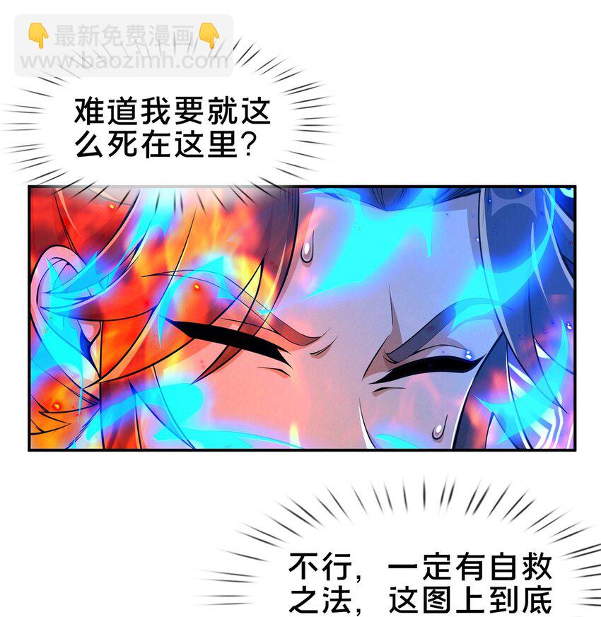 46 仙人斩首(1/2)-第47话