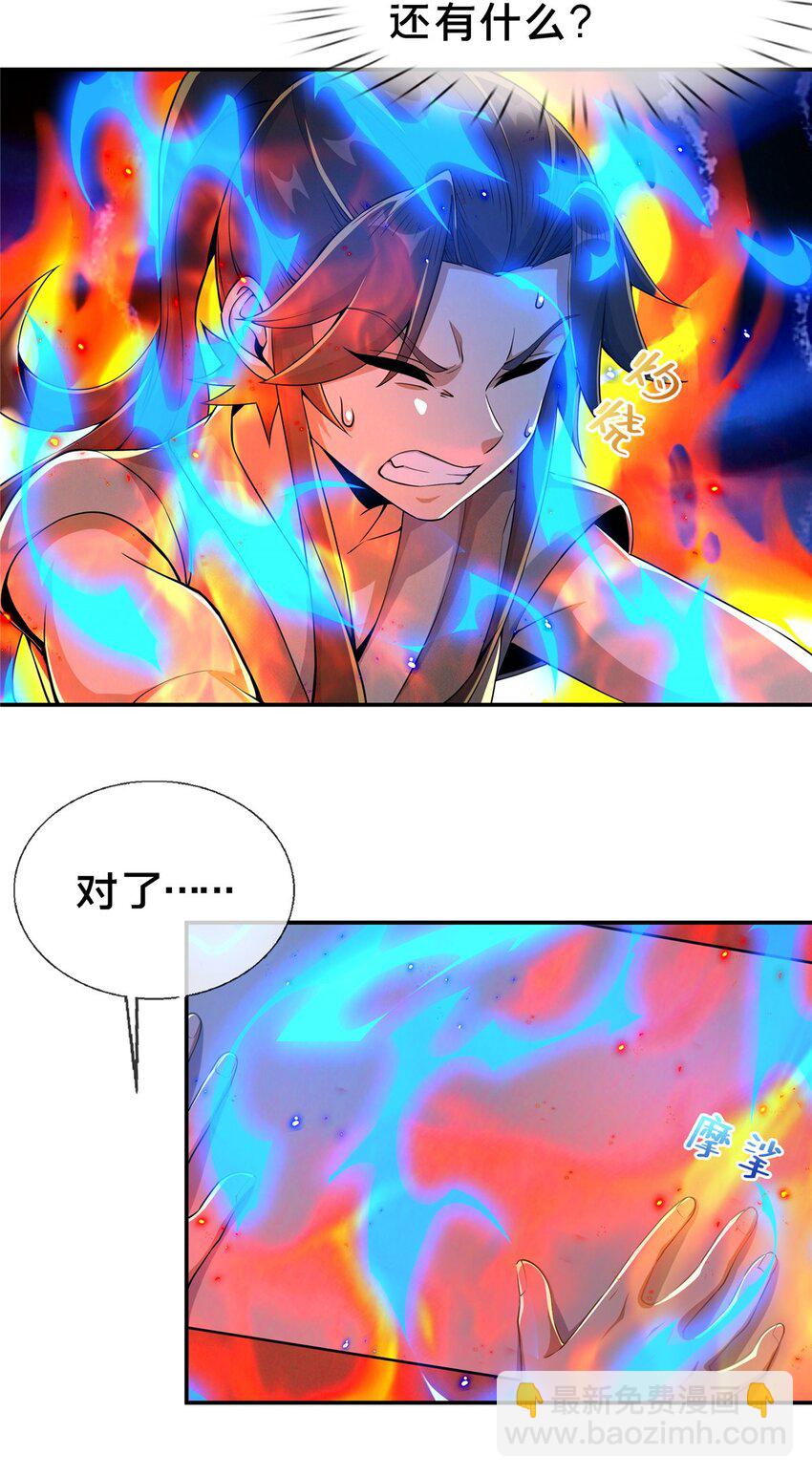 46 仙人斩首(1/2)-第47话