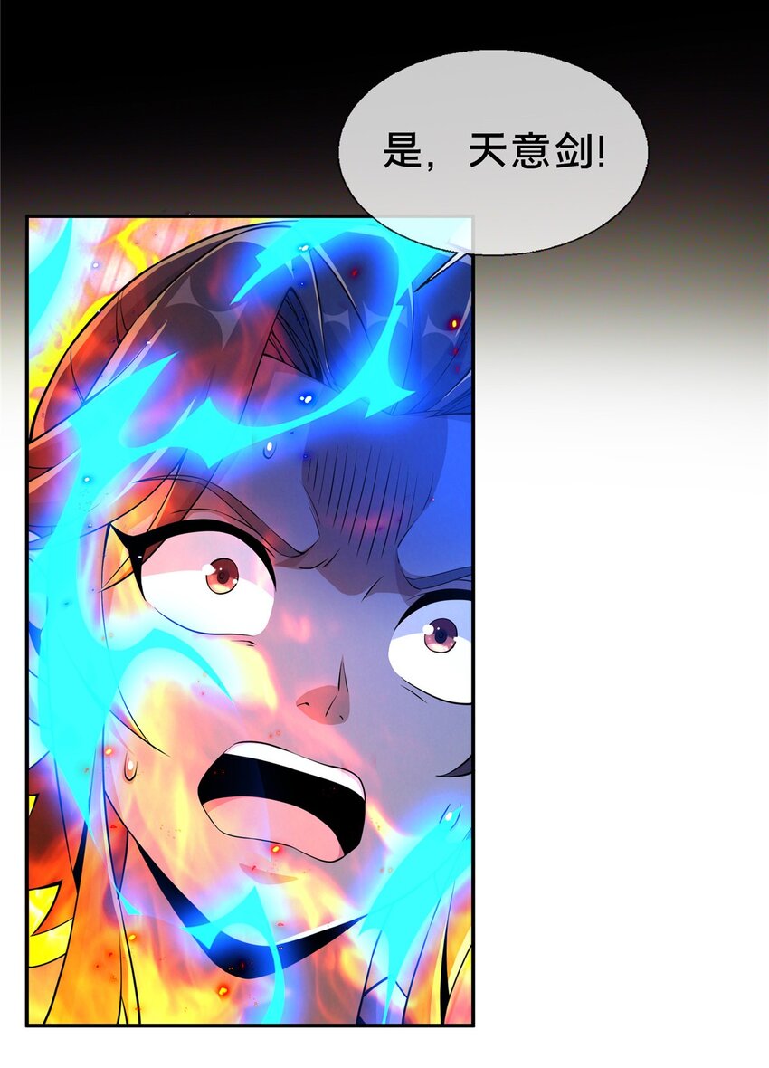 46 仙人斩首(1/2)-第47话