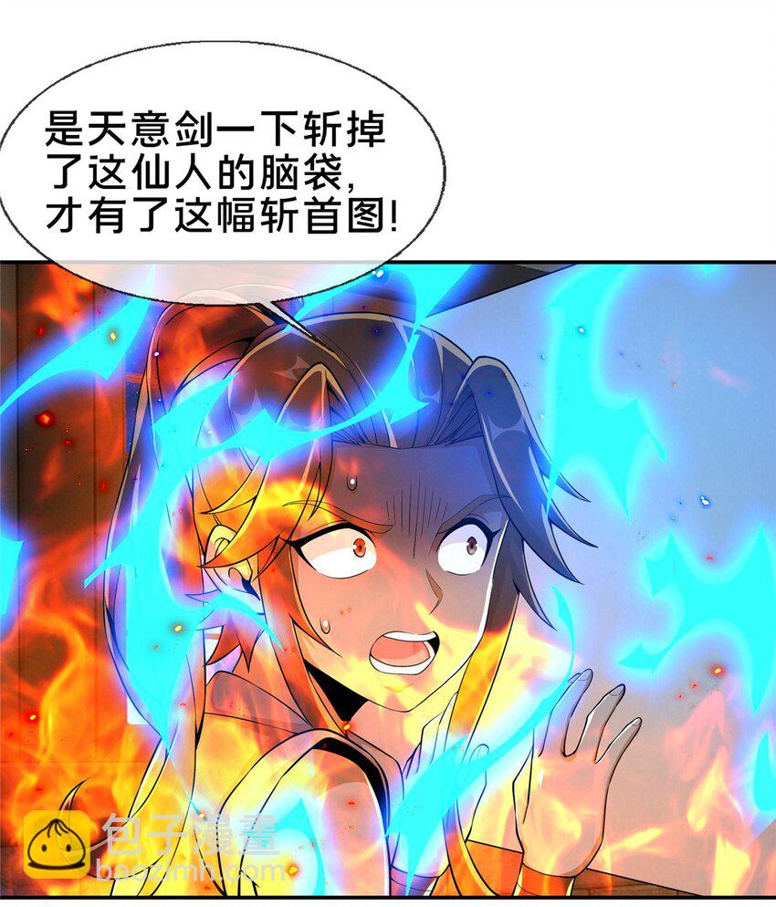 46 仙人斩首(1/2)-第47话