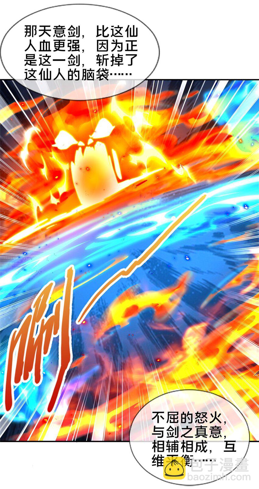 46 仙人斩首(1/2)-第47话