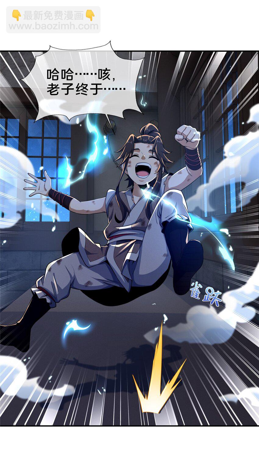 46 仙人斩首(1/2)-第47话