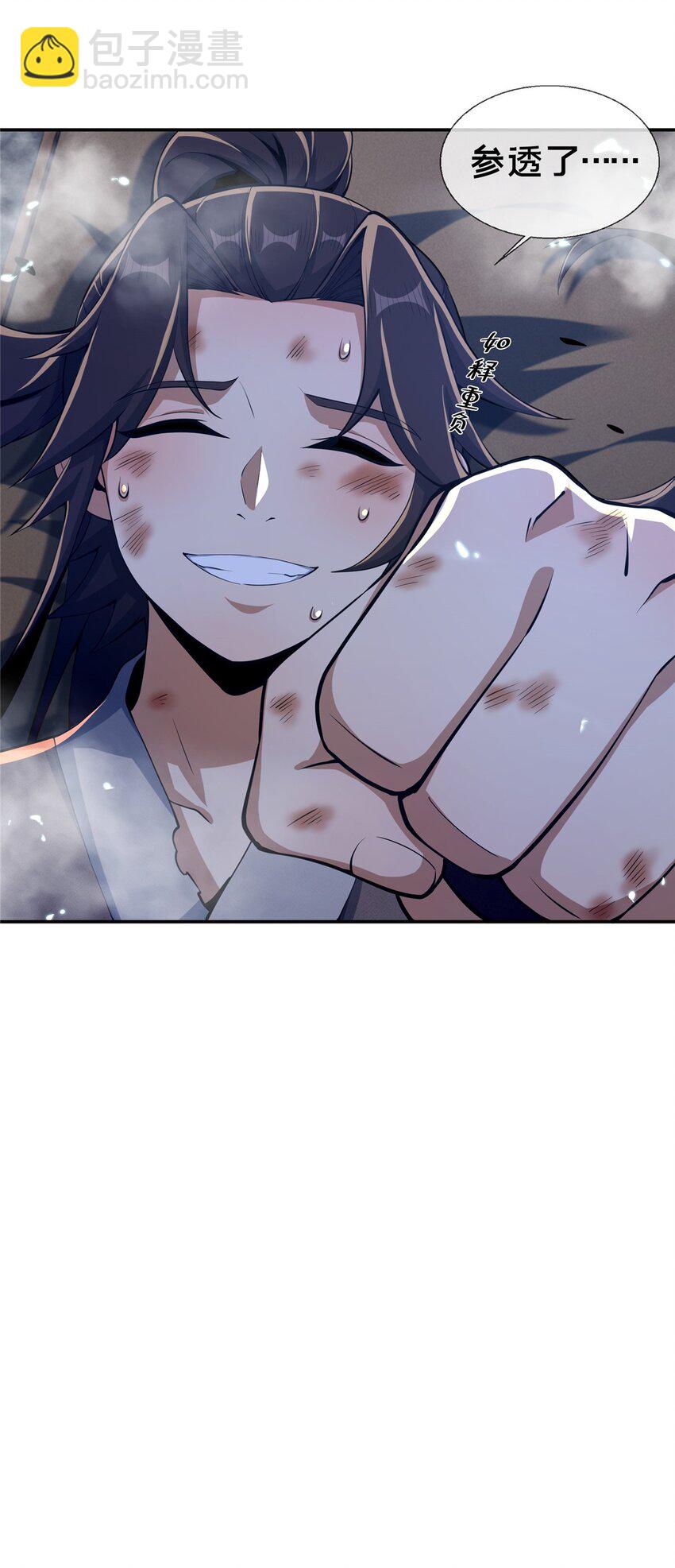 46 仙人斩首(1/2)-第47话