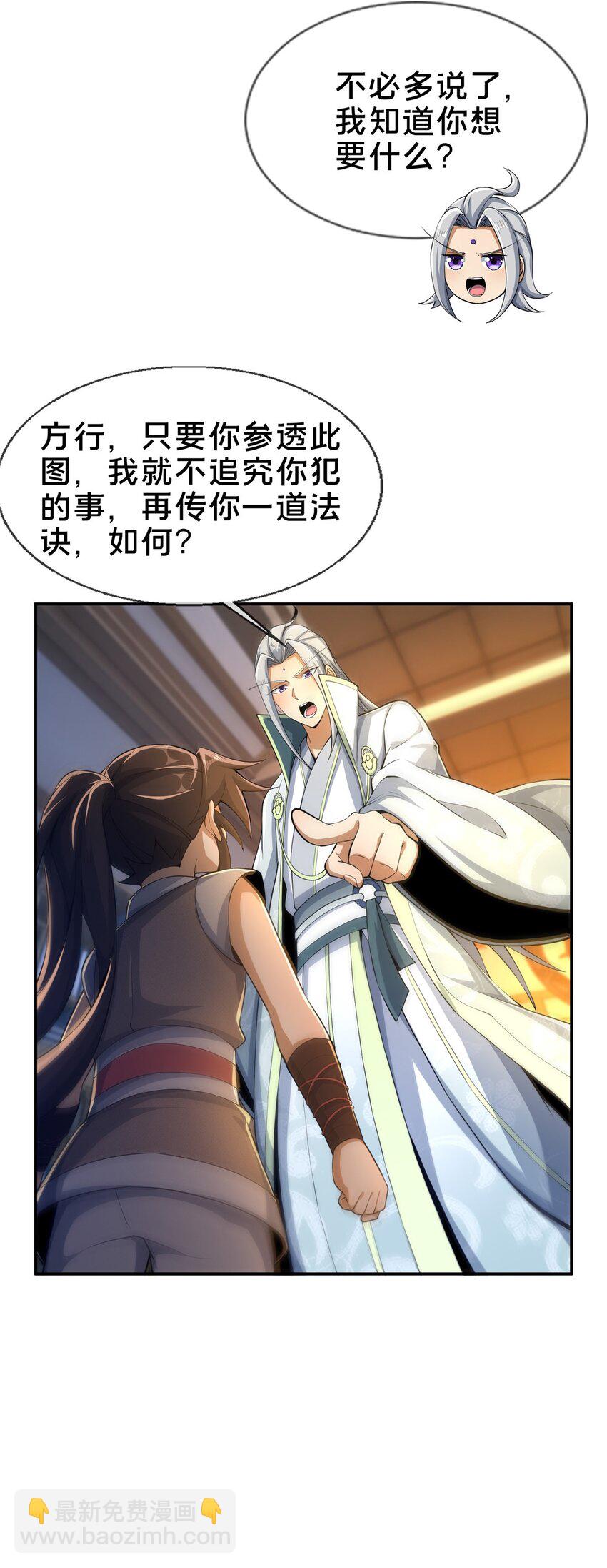 46 仙人斩首(1/2)-第47话