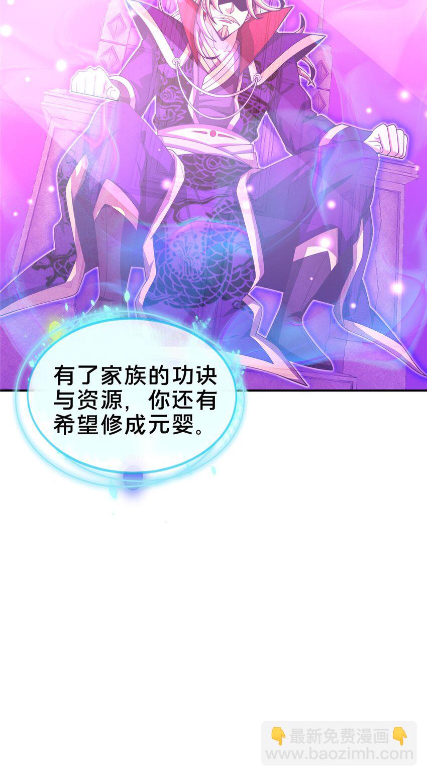 48 磨一柄剑-第49话