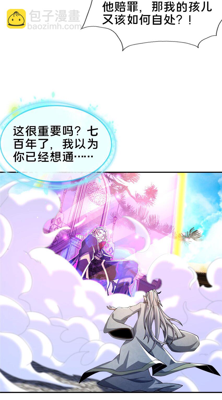 48 磨一柄剑-第49话