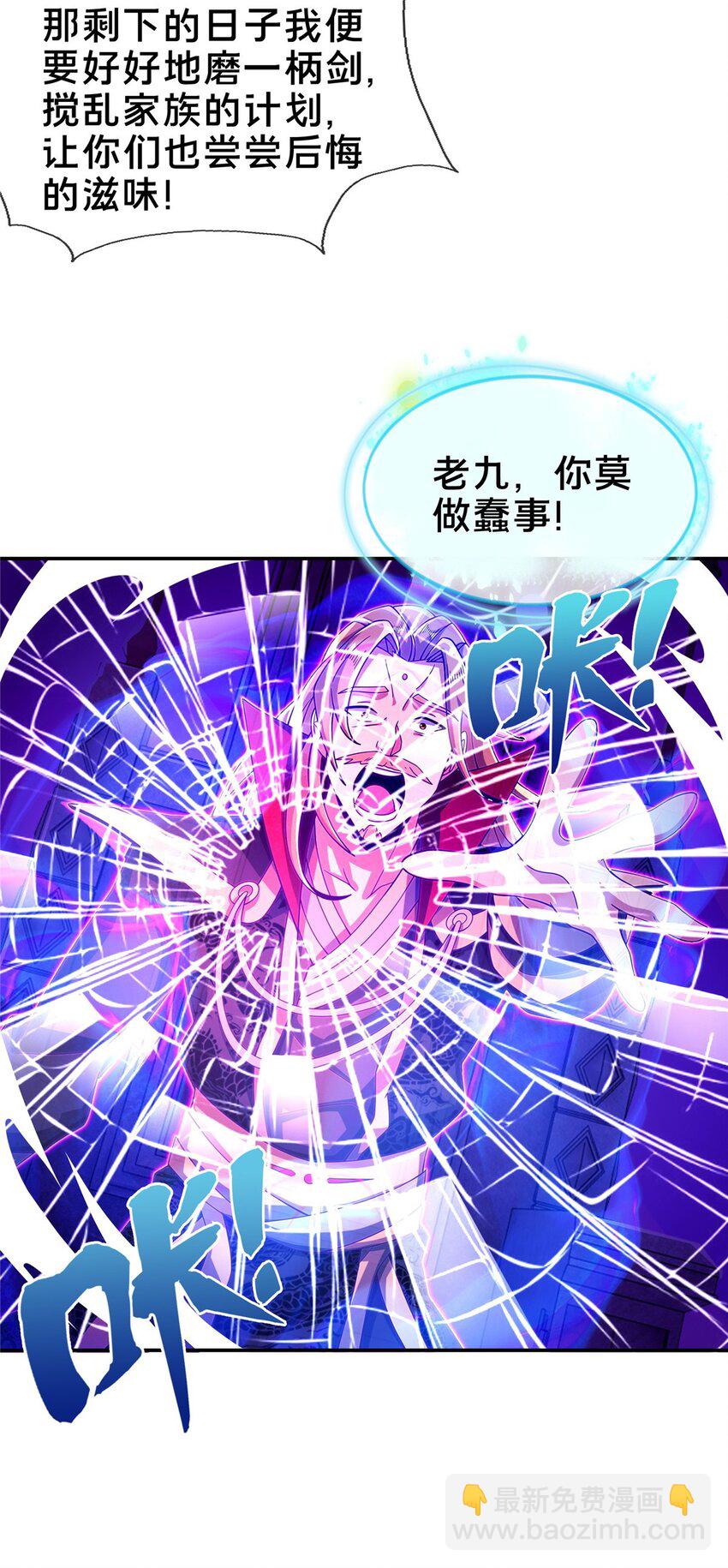 48 磨一柄剑-第49话