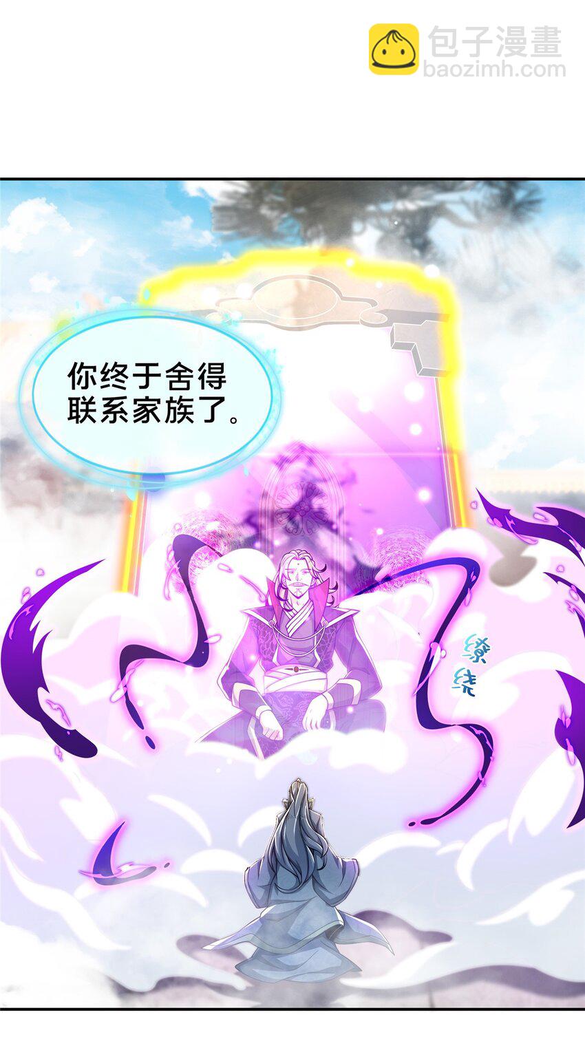 48 磨一柄剑-第49话