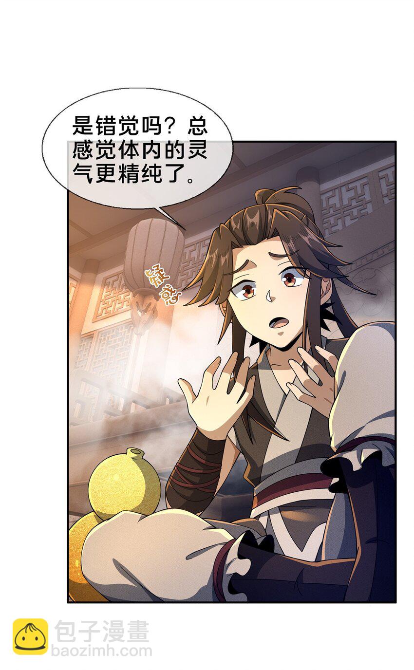 48 磨一柄剑-第49话