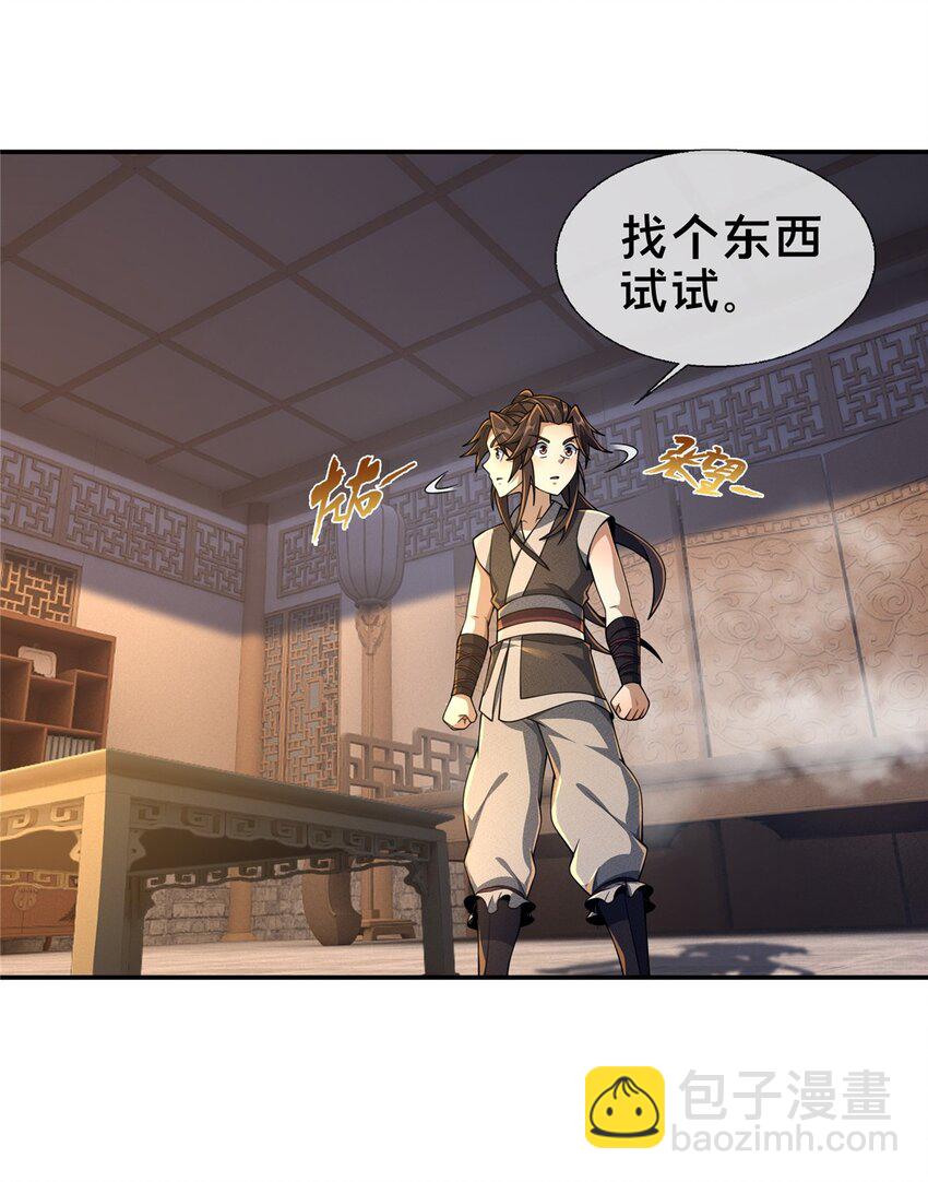 48 磨一柄剑-第49话