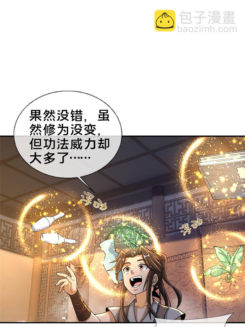 48 磨一柄剑-第49话