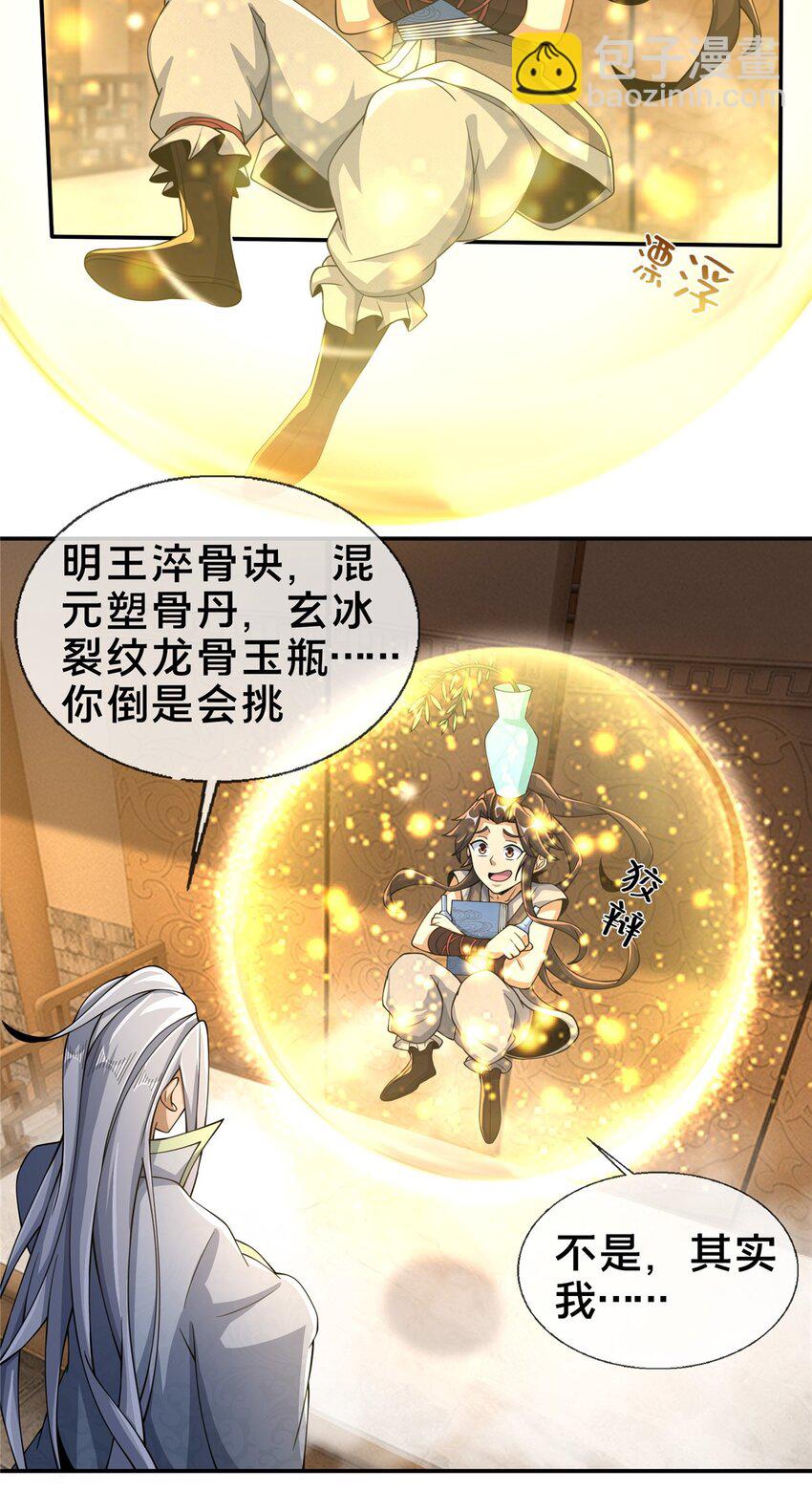 48 磨一柄剑-第49话