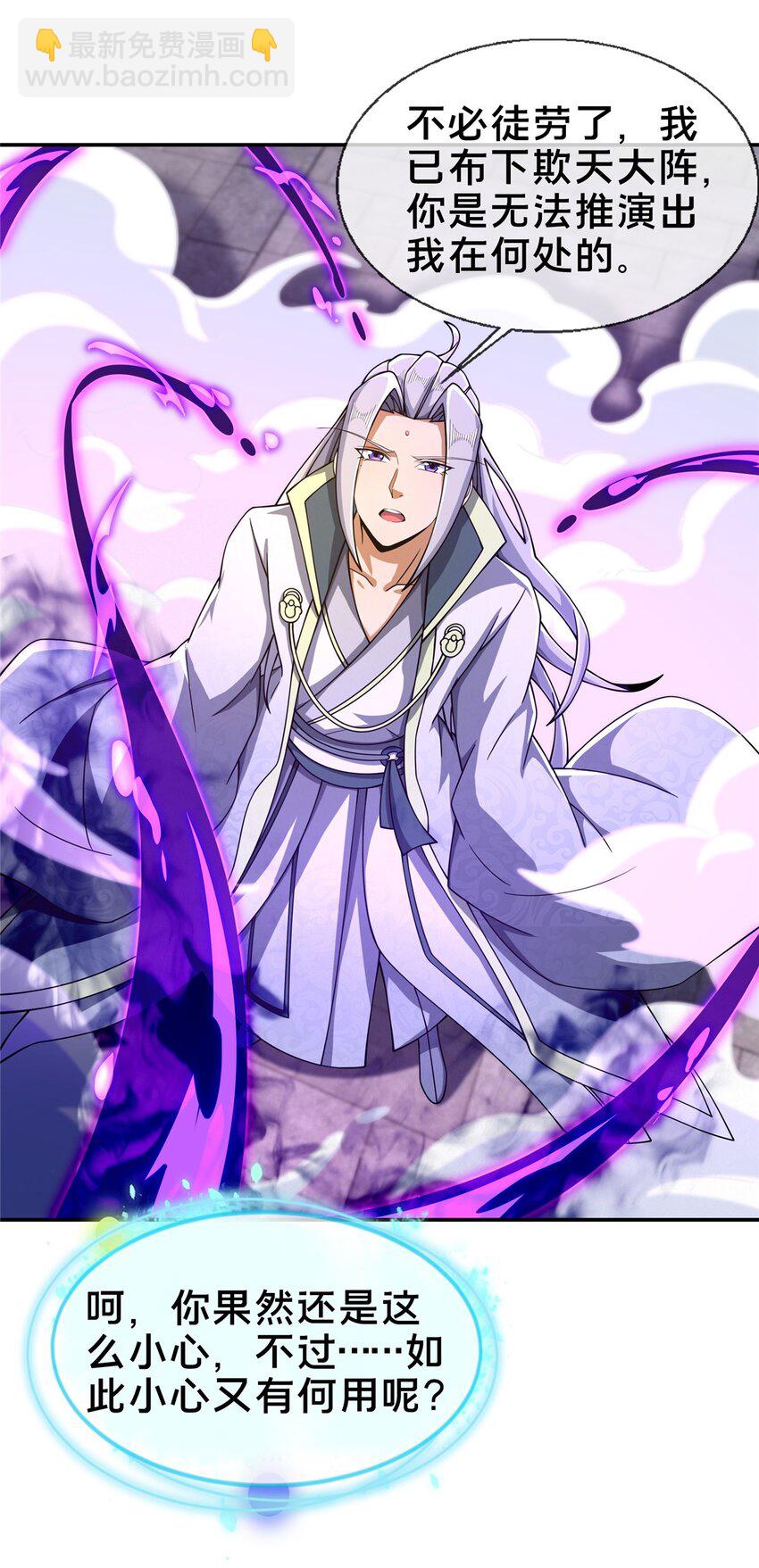 48 磨一柄剑-第49话