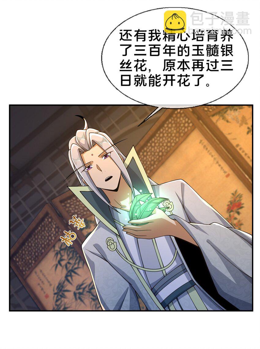 48 磨一柄剑-第49话