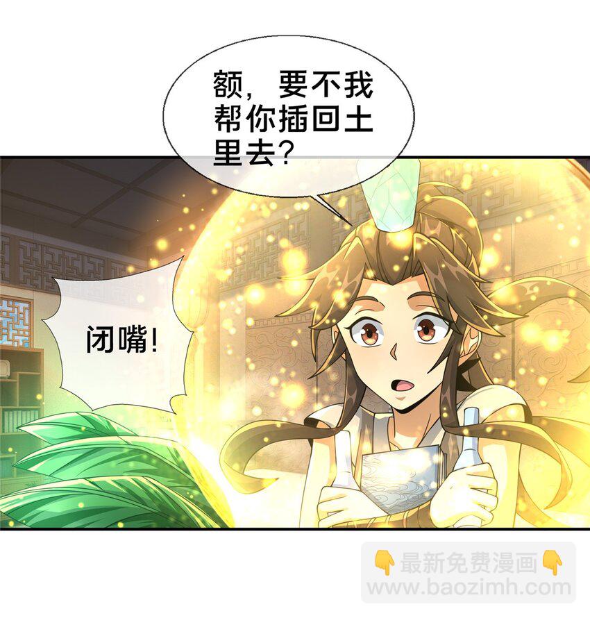 48 磨一柄剑-第49话