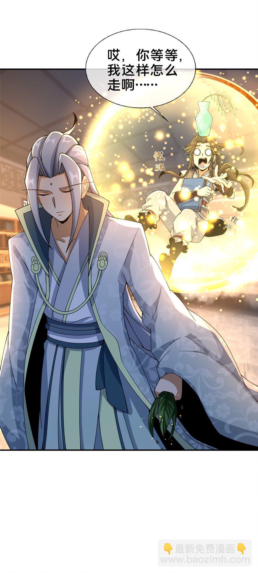 48 磨一柄剑-第49话