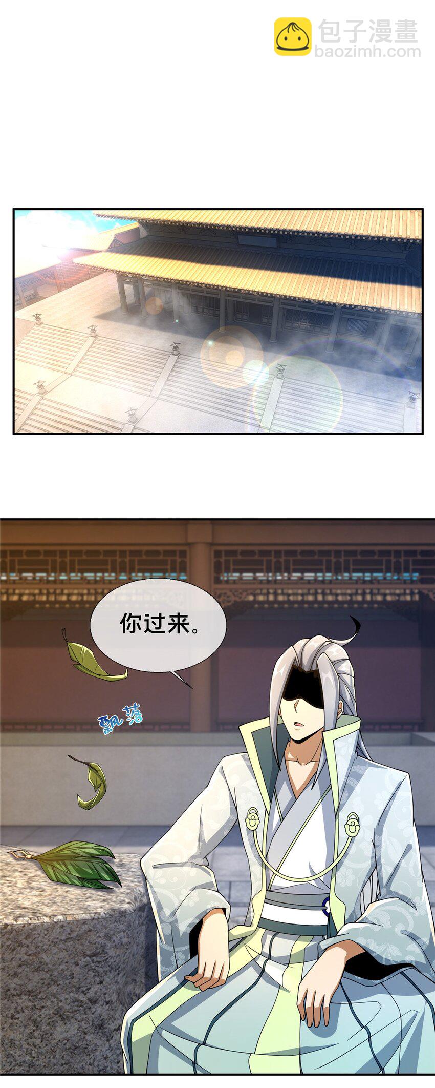 48 磨一柄剑-第49话