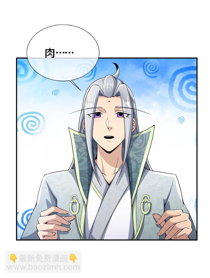 48 磨一柄剑-第49话