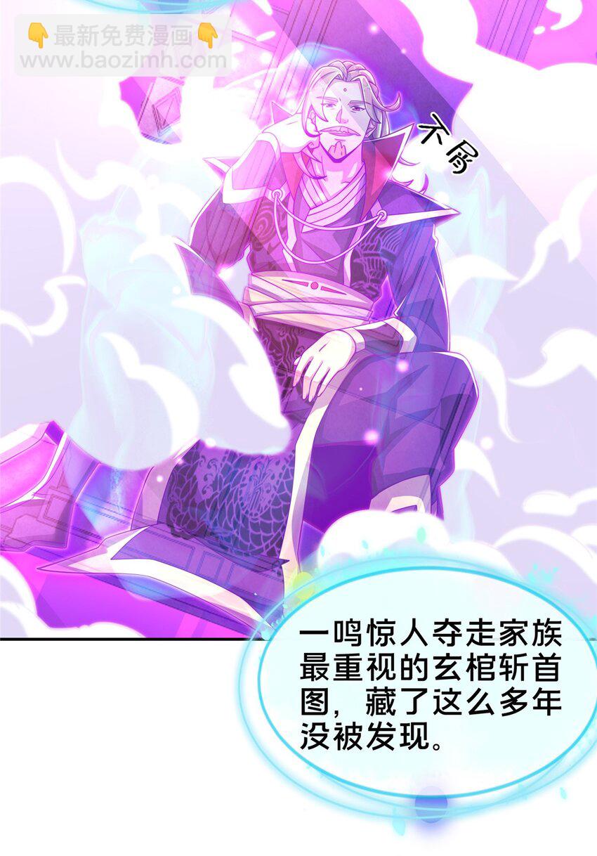 48 磨一柄剑-第49话