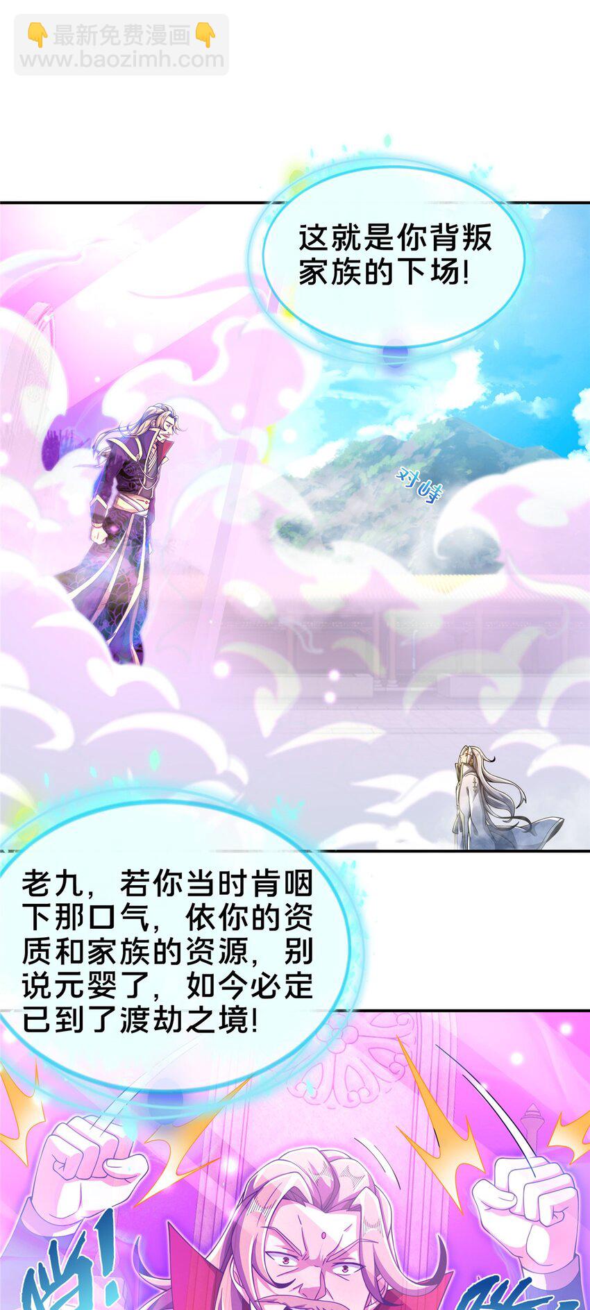 48 磨一柄剑-第49话