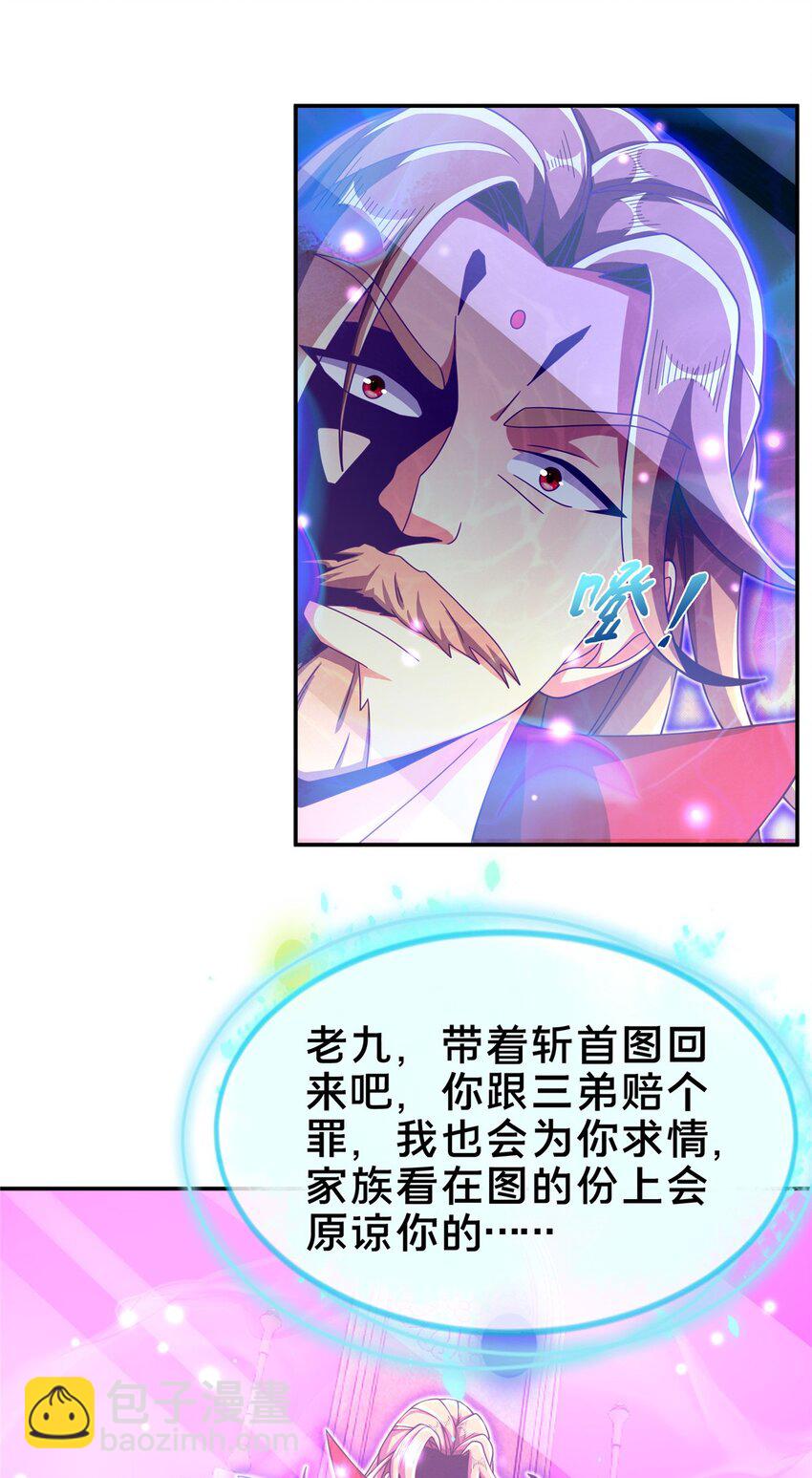 48 磨一柄剑-第49话