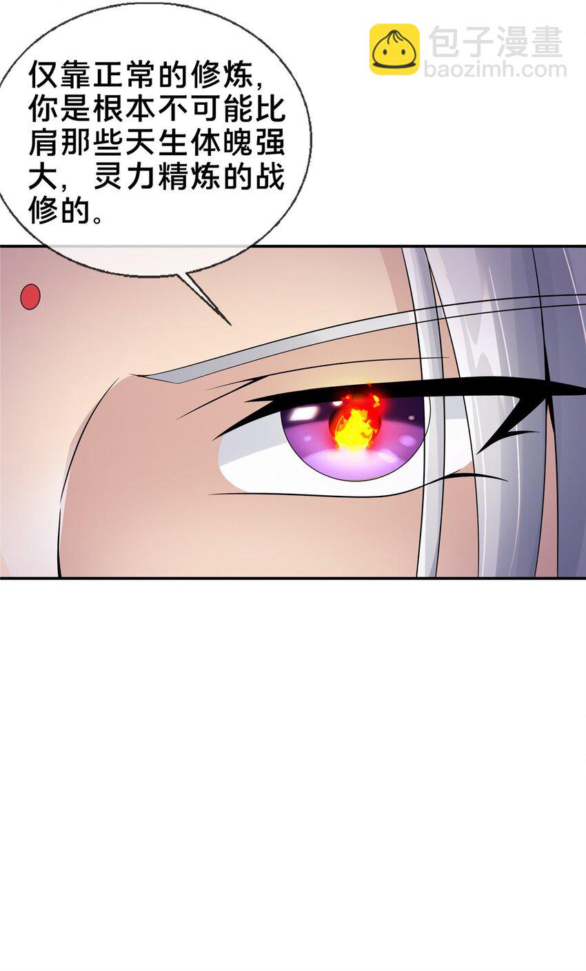 50 师傅-第51话