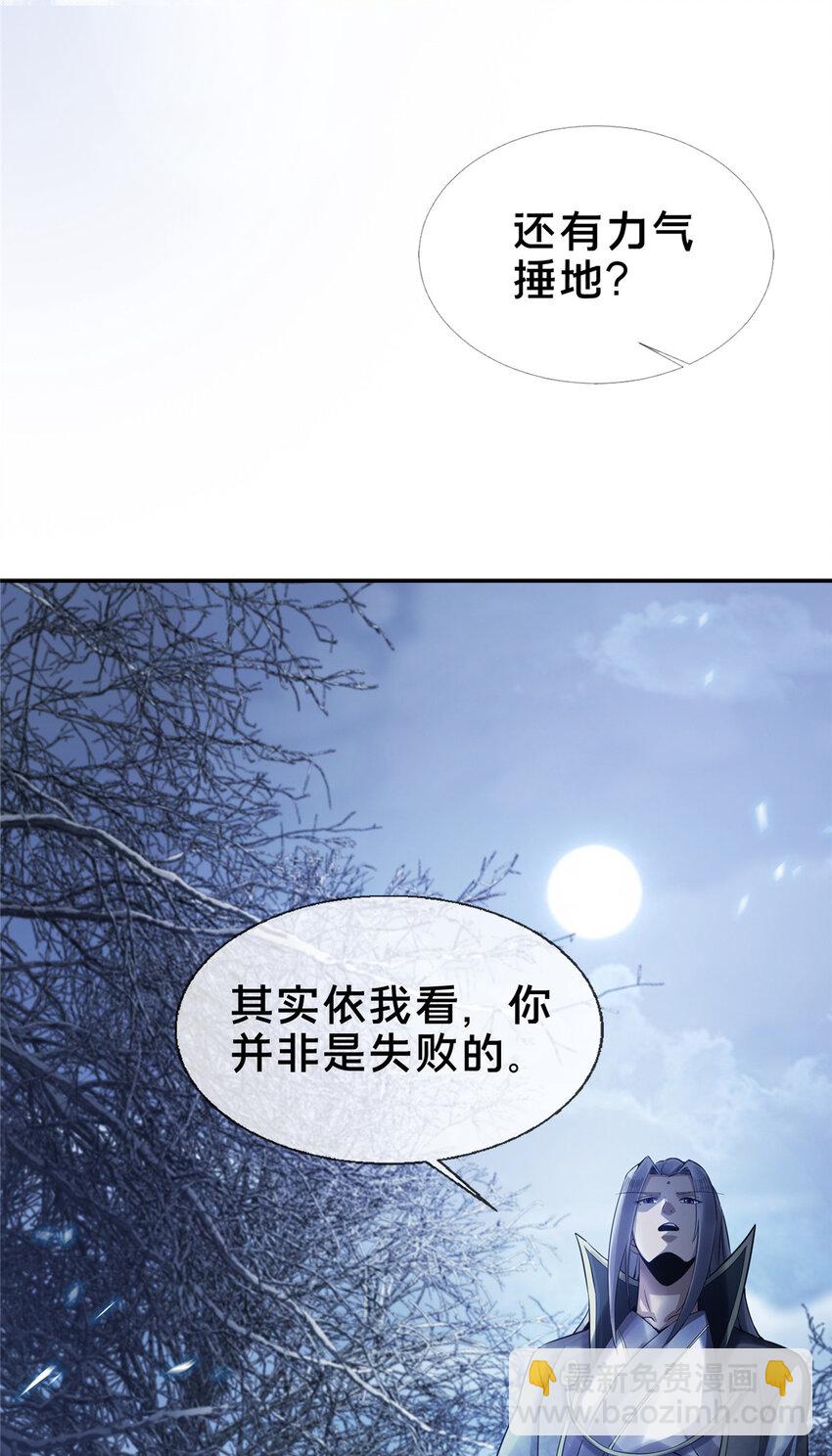 52 下山修行(1/2)-第53话