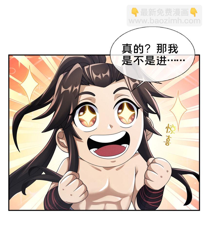 52 下山修行(1/2)-第53话