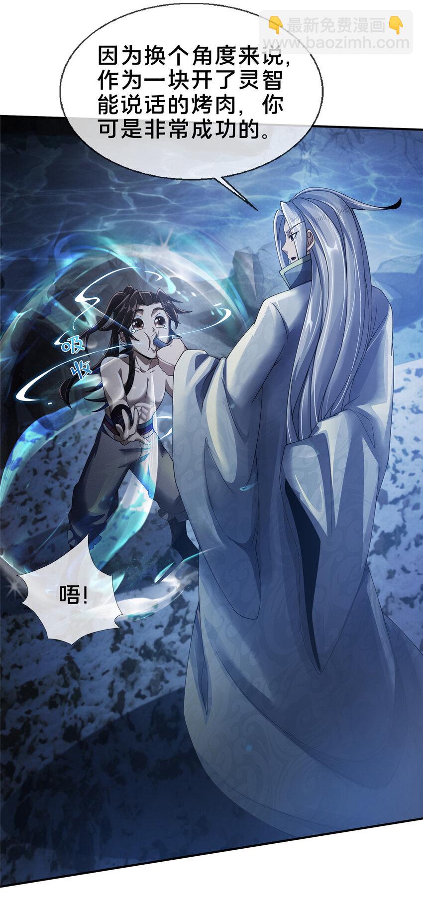 52 下山修行(1/2)-第53话