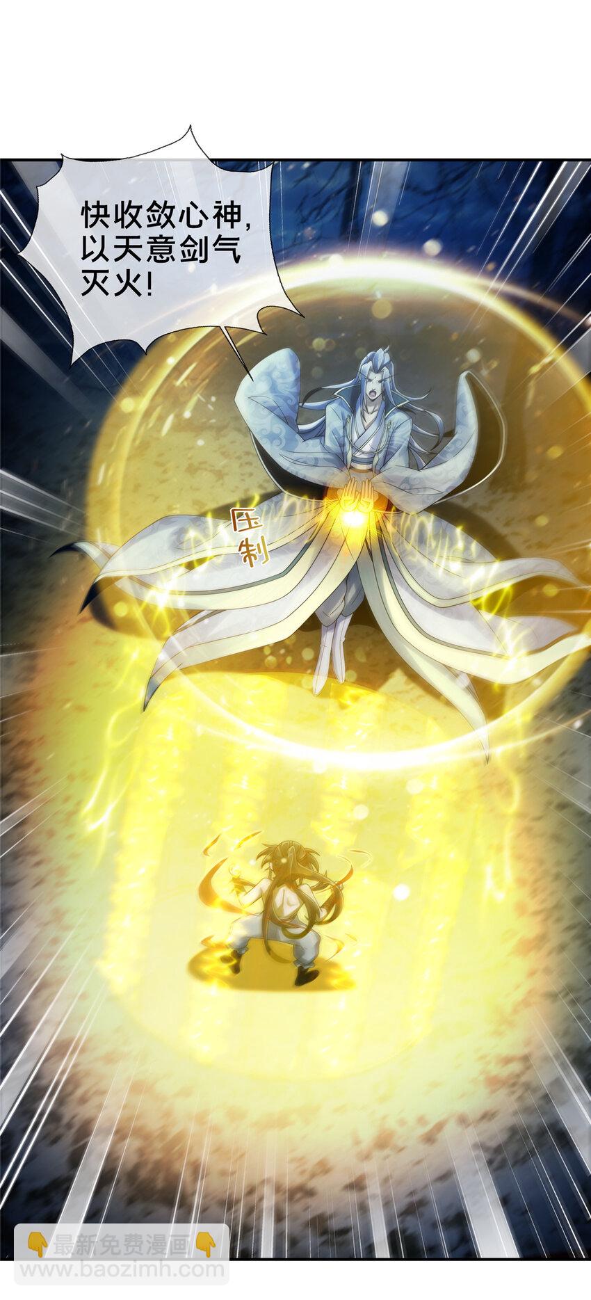 52 下山修行(1/2)-第53话