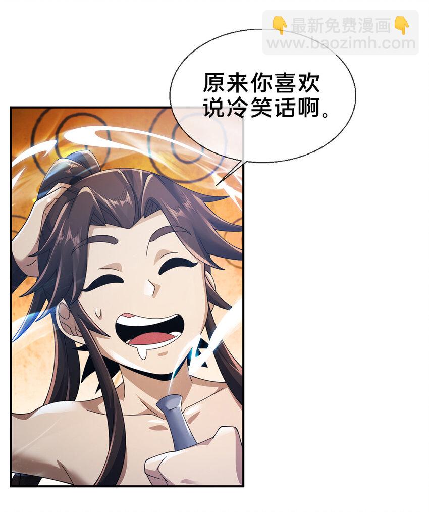 52 下山修行(1/2)-第53话