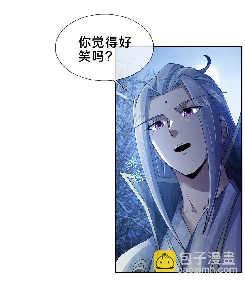 52 下山修行(1/2)-第53话