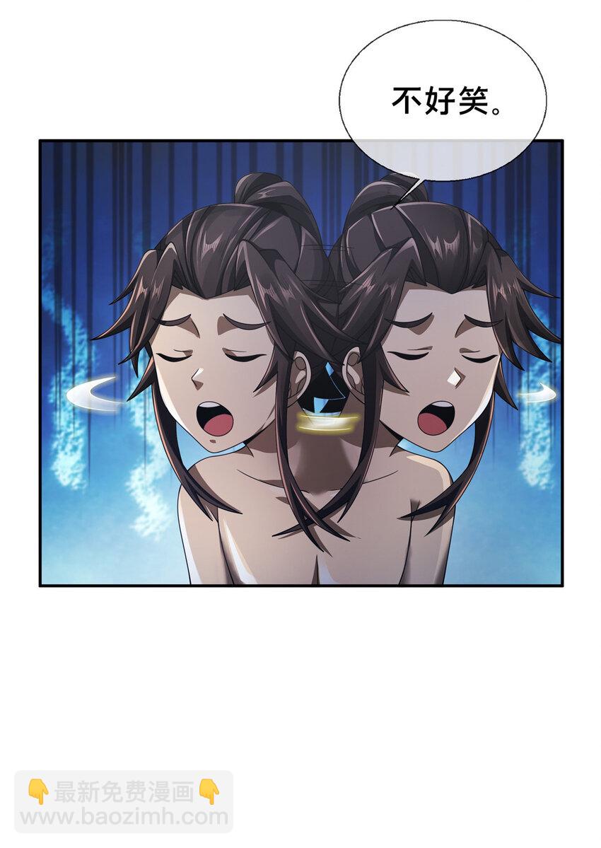 52 下山修行(1/2)-第53话