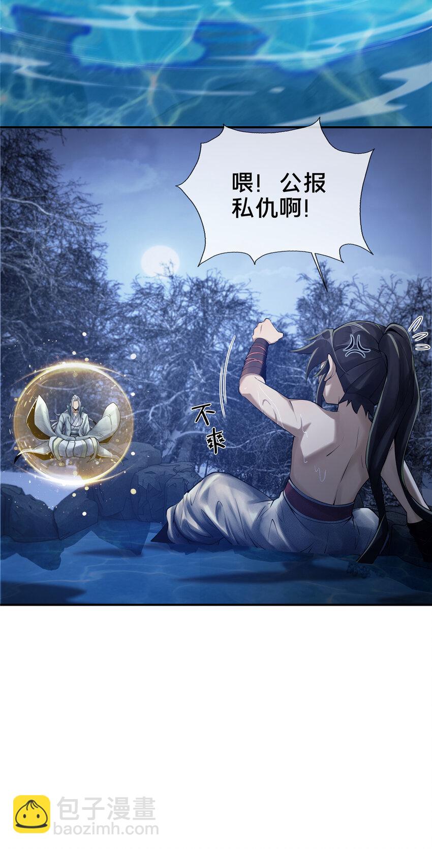 52 下山修行(1/2)-第53话