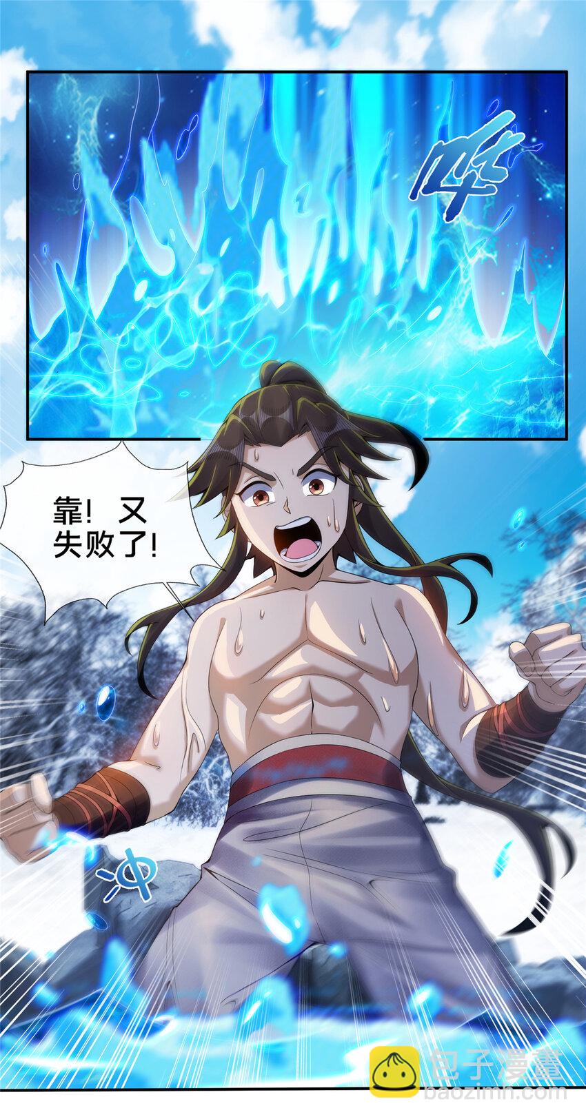 52 下山修行(1/2)-第53话