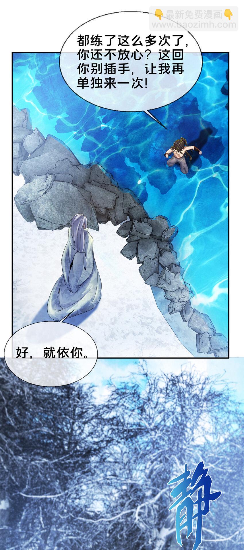 52 下山修行(1/2)-第53话