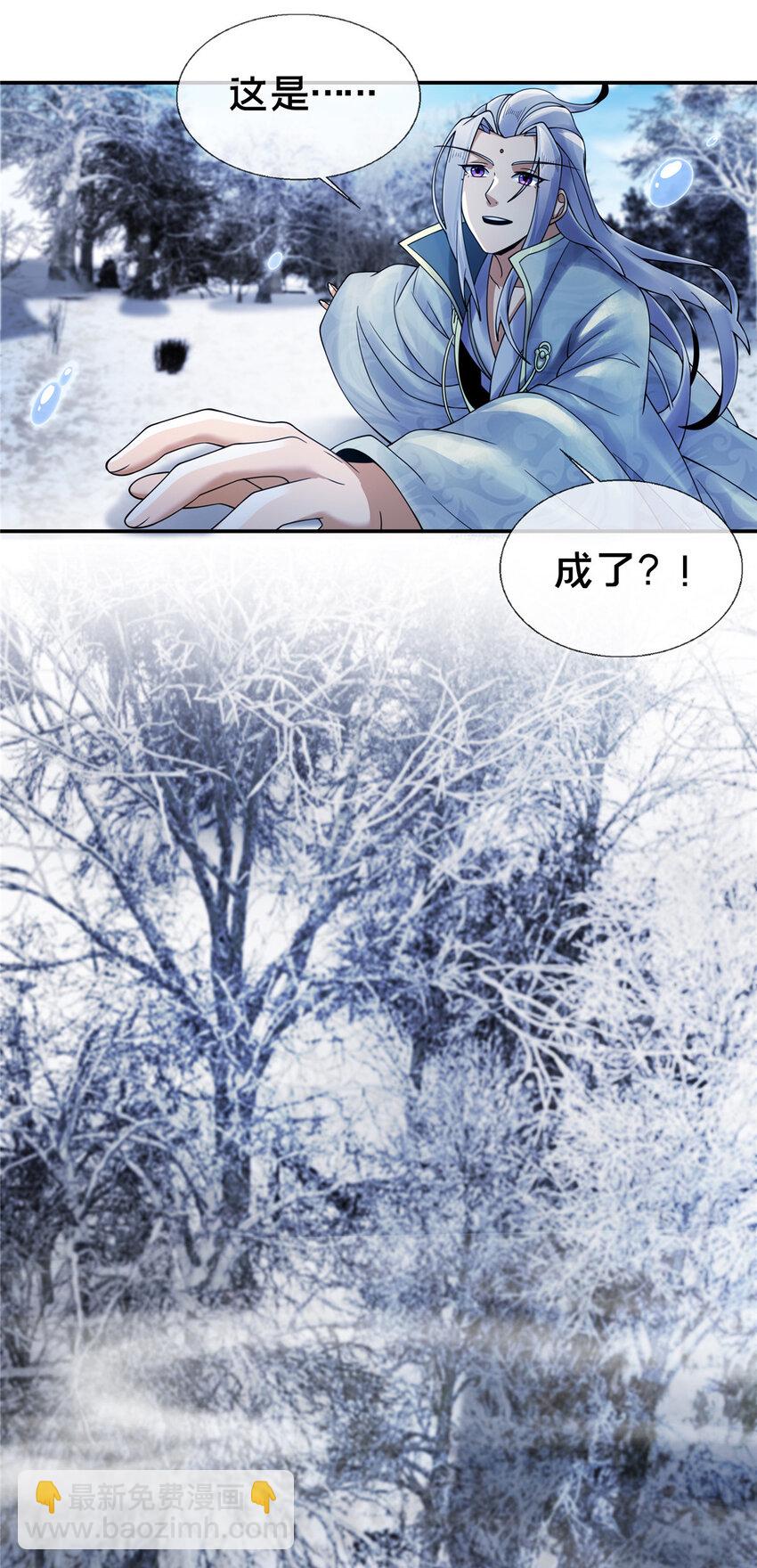 52 下山修行(1/2)-第53话