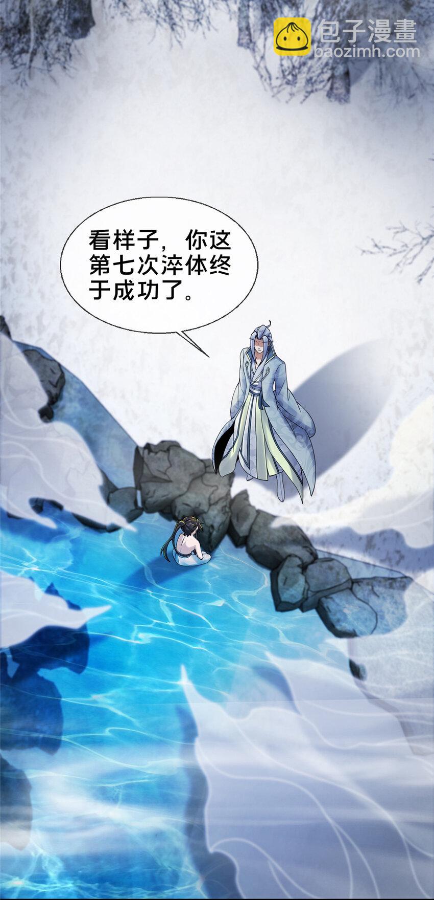 52 下山修行(1/2)-第53话