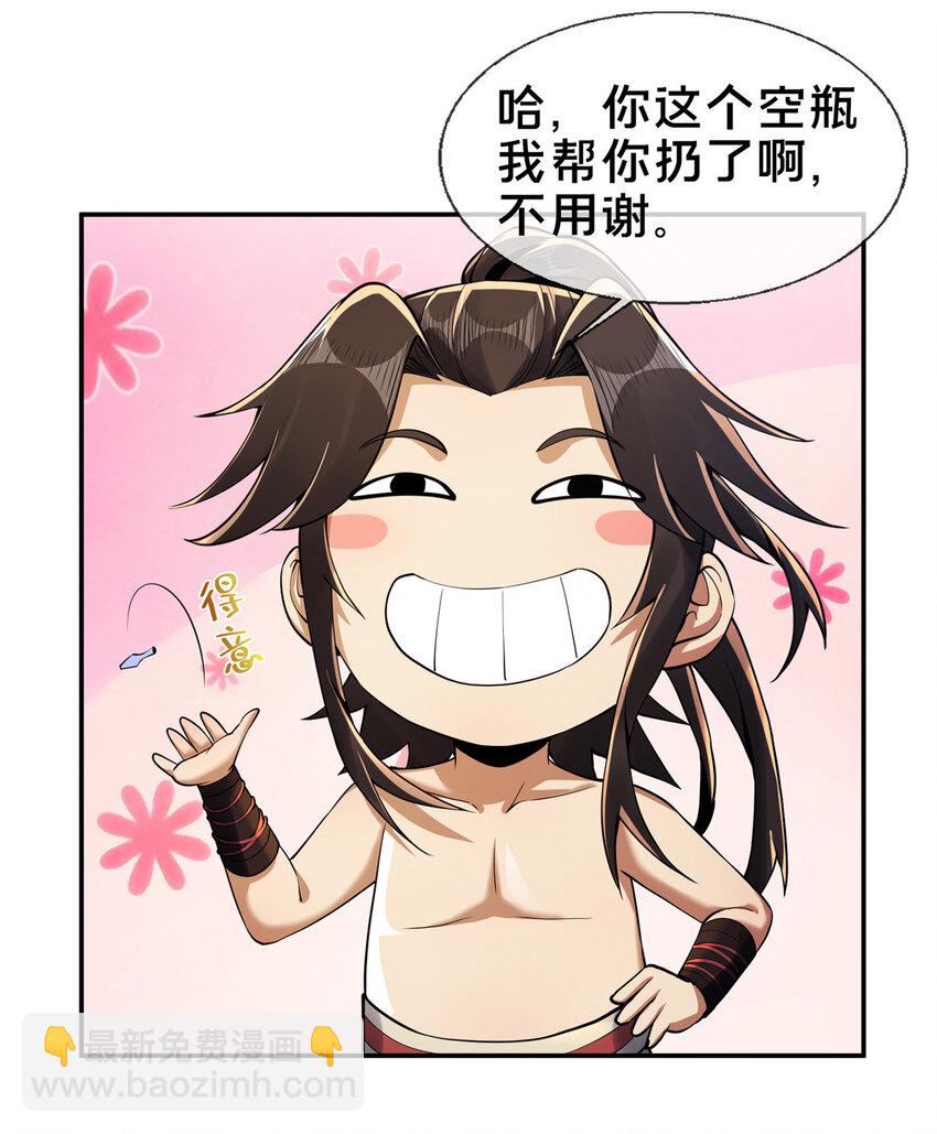 52 下山修行(1/2)-第53话