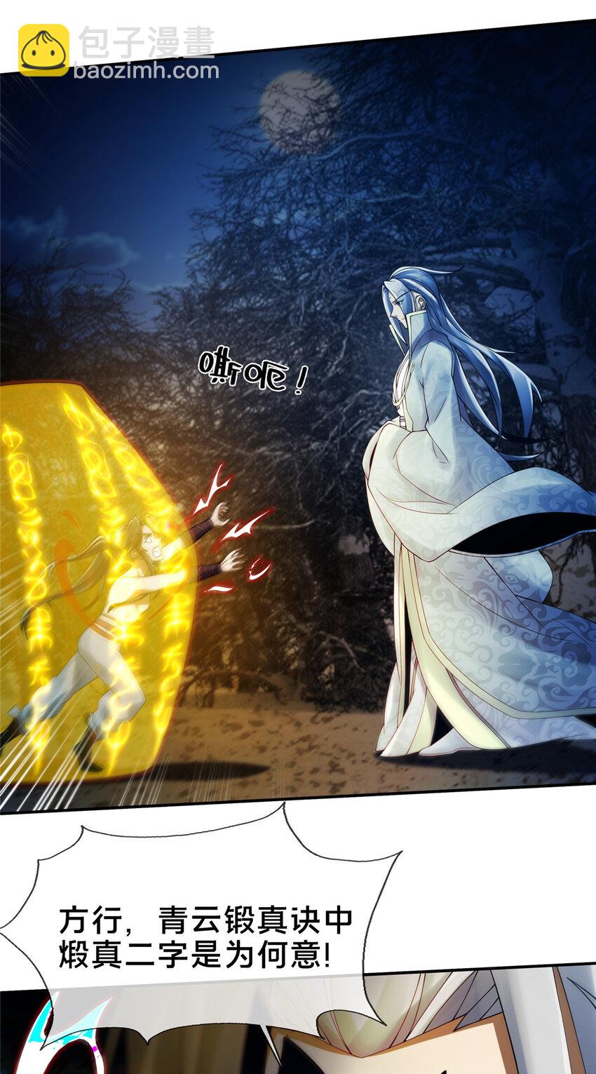 52 下山修行(1/2)-第53话