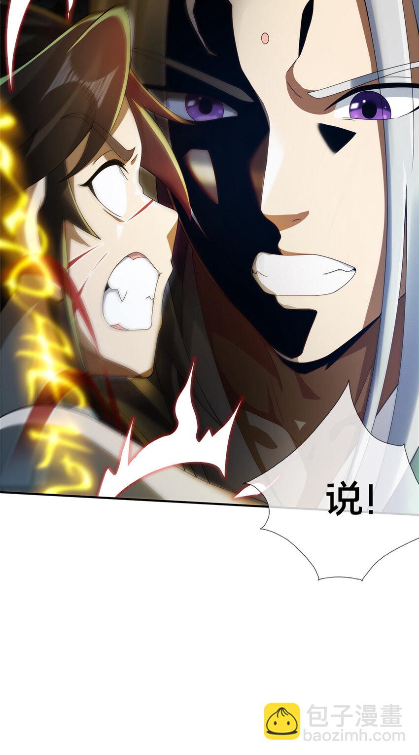 52 下山修行(1/2)-第53话