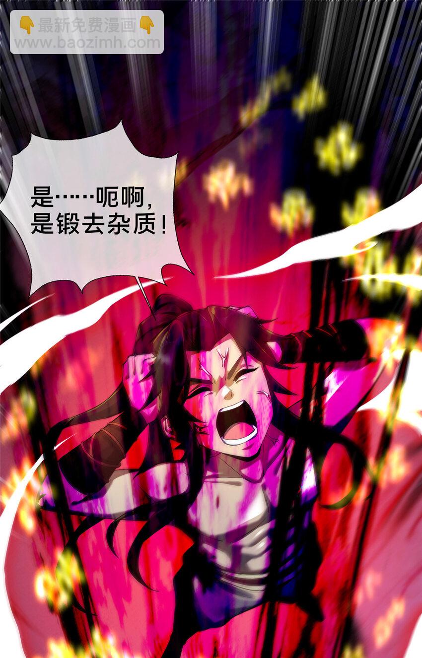 52 下山修行(1/2)-第53话