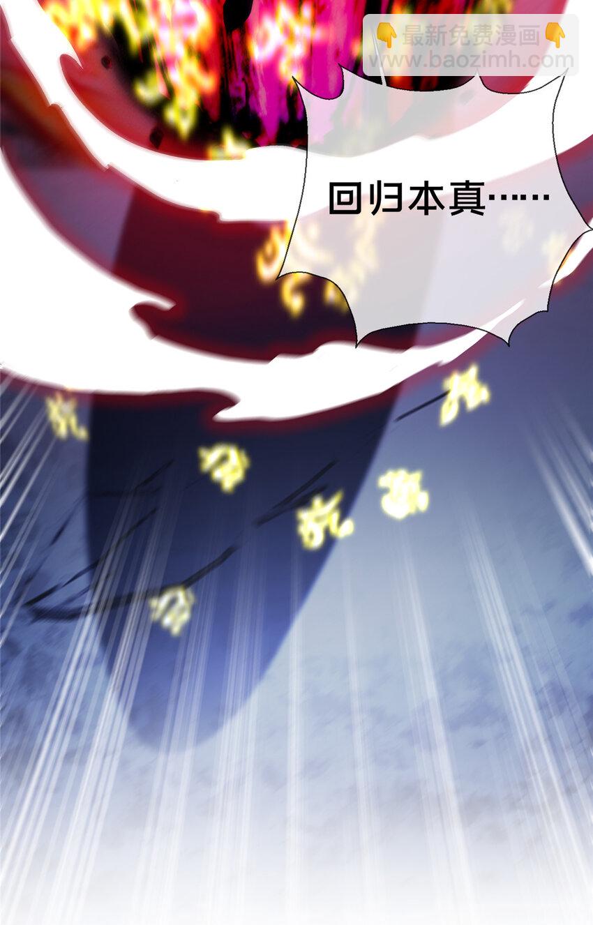 52 下山修行(1/2)-第53话