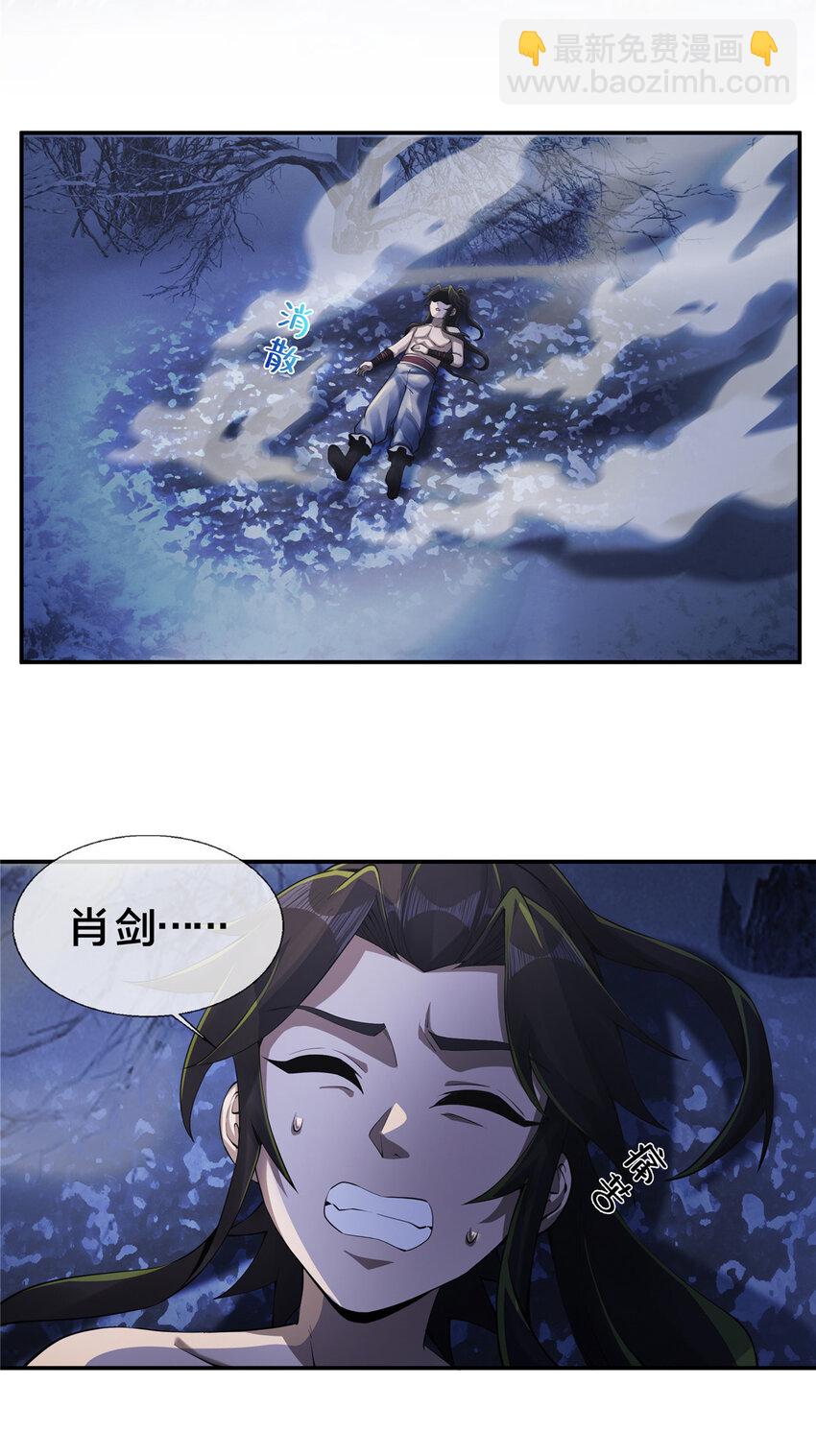 52 下山修行(1/2)-第53话