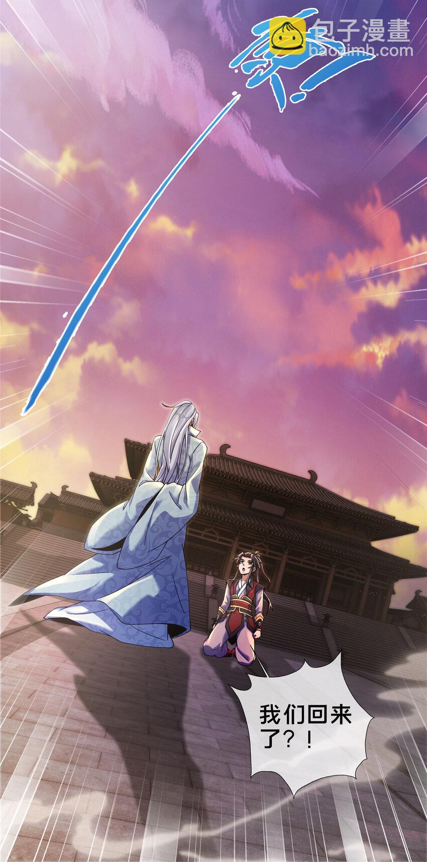 54 继承人-第55话