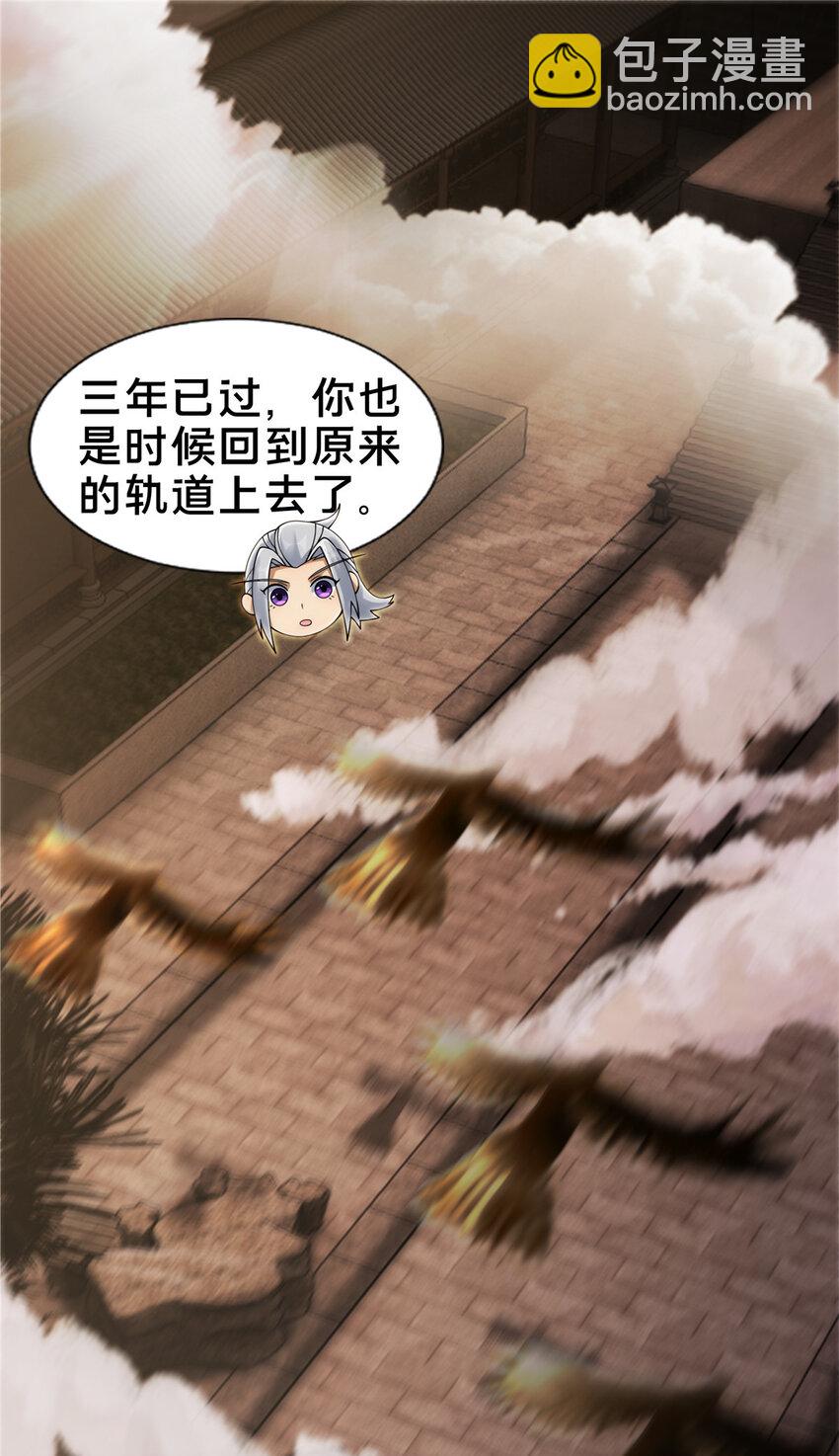 54 继承人-第55话