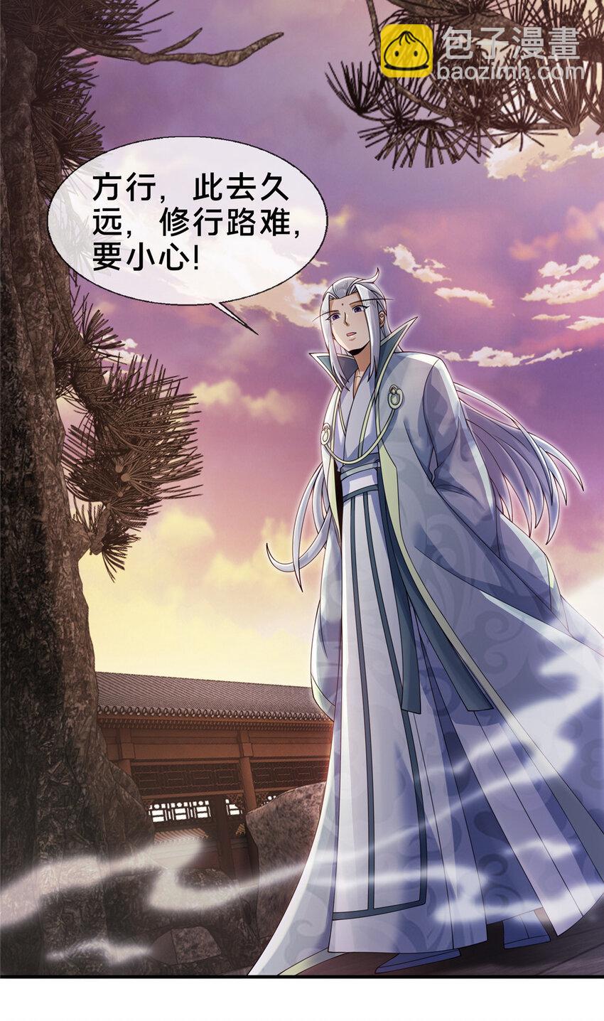 54 继承人-第55话