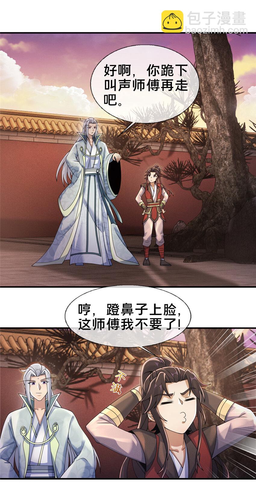 54 继承人-第55话