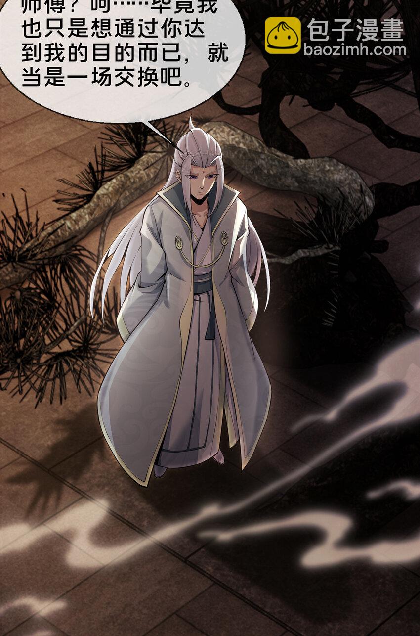 54 继承人-第55话