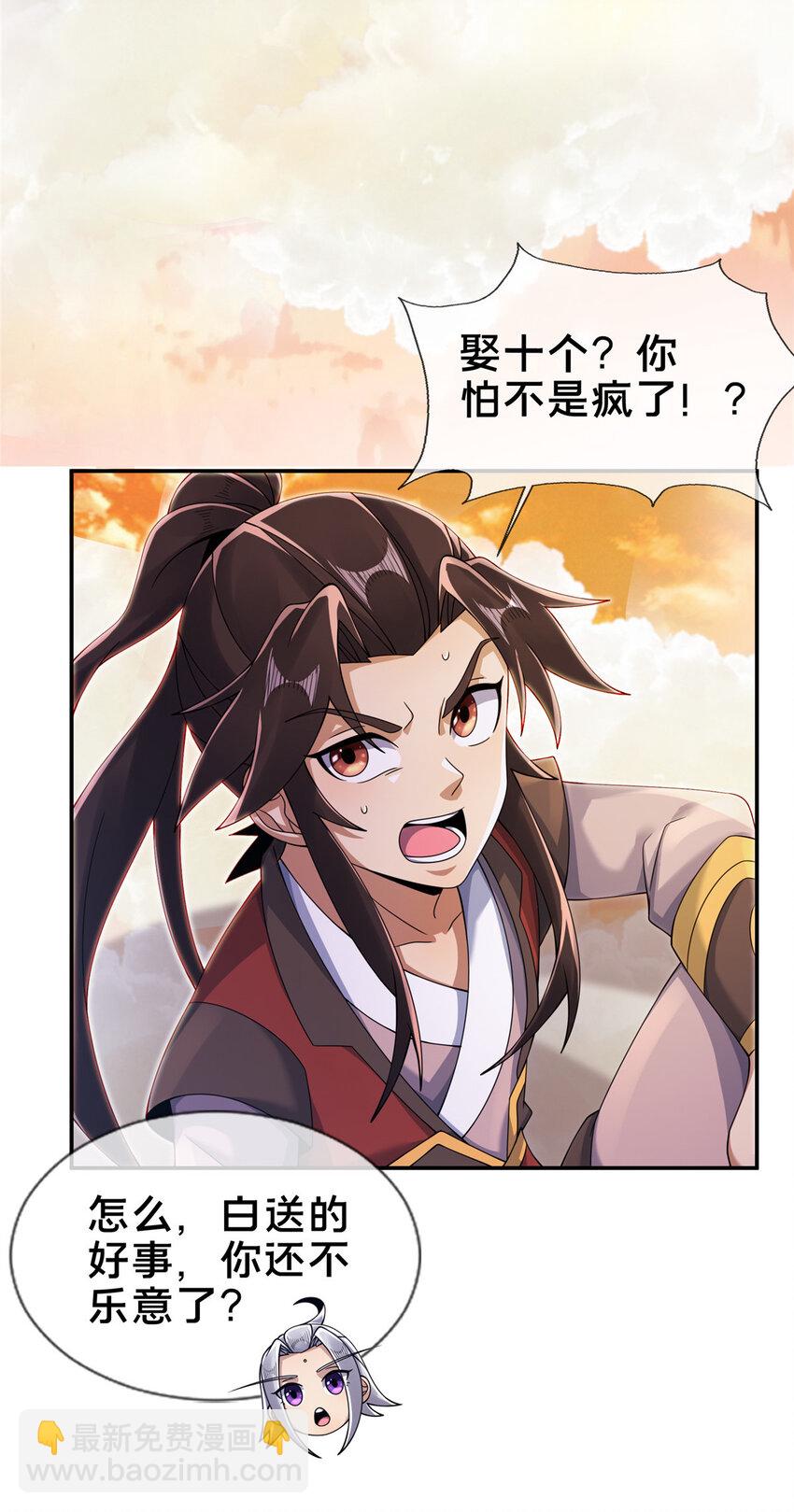 54 继承人-第55话